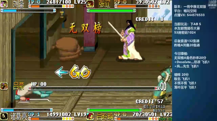 【三国战纪】断水流的精彩时刻 20210121 03点场