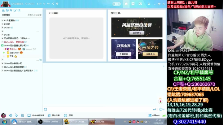 【2021-01-21 15点场】白鲨加菲：我的分终于回满了...47895