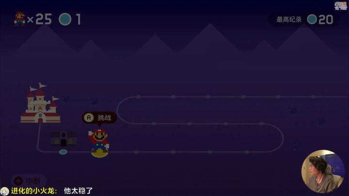 【马里奥制造】超级小桀的精彩时刻 20210121 15点场