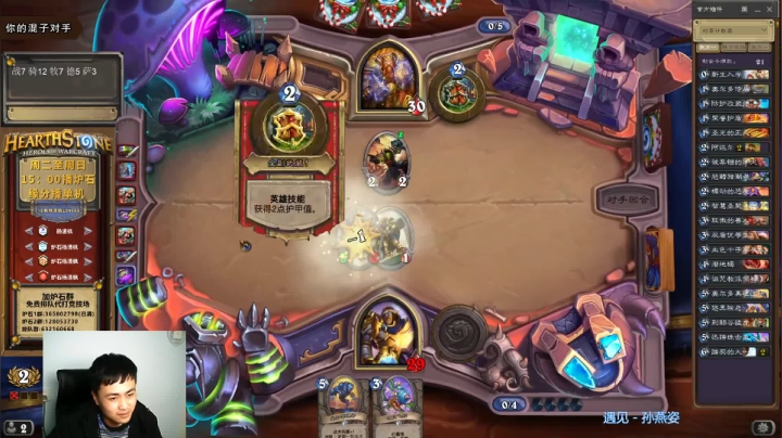 炉石杨清枫每日 ZY-265 竞技场铺场骑 蚂蚁咬大象 这是属于杂毛的胜利