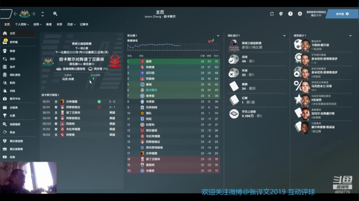 译文玩球的精彩时刻 20210117 14点场