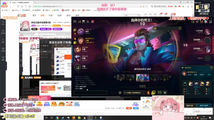 【英雄联盟】女战士丶姝玥的精彩时刻 20210121 12点场