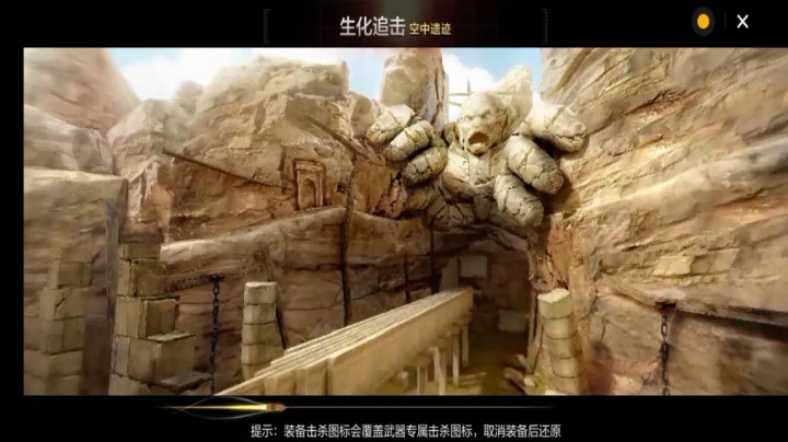 穿越火线CF手游枪战王者生化追击空中遗迹