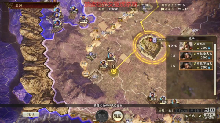 【2021-01-21 03点场】光影静默：顶难府最大志在千里公孙康，禁读档，忘事读