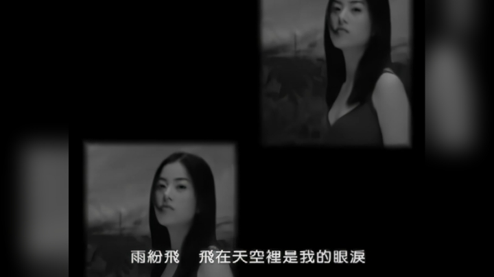 【超清 4K】《分飞》- 徐怀钰