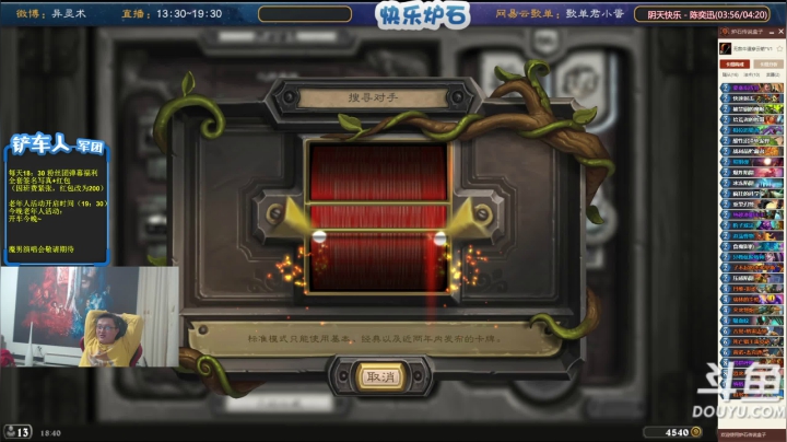 【炉石传说】异灵术老师的精彩时刻 20210121 18点场