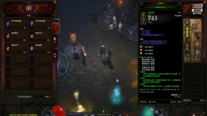 【2021-01-20 21点场】獠牙毕露：獠牙之刃的直播间