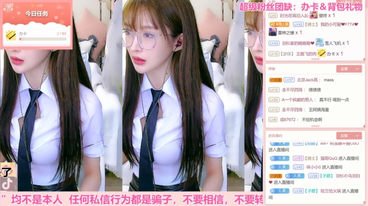 【颜值（横屏）】王羽杉abc的精彩时刻 20210121 23点场