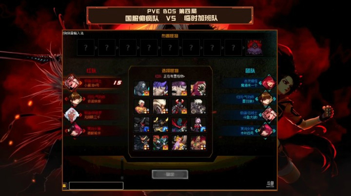 1月21日 DNF全明星 临时加班队 vs 国服癫疯队BO4