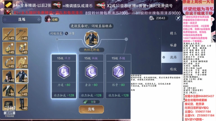 【2021-01-21 14点场】zz喷火龙：数据帝全职业专业规划提战，论剑，日常