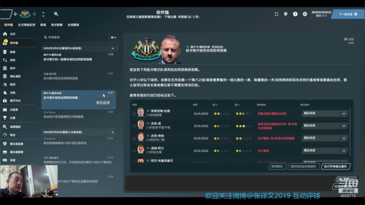 译文玩球的精彩时刻 20210117 17点场