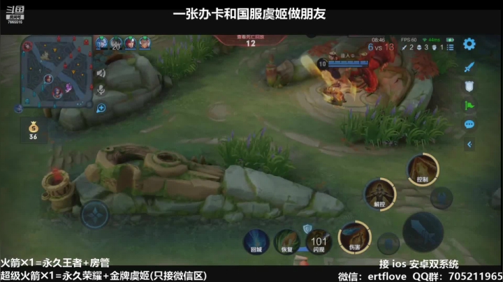 【2021-01-20 17点场】Forever柯南君：国服虞姬 赛季第2个王者