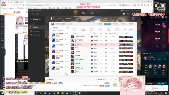 【英雄联盟】女战士丶姝玥的精彩时刻 20210121 12点场