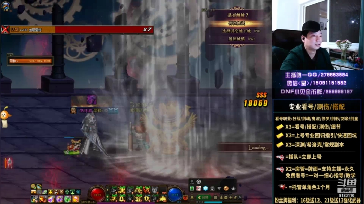 【2021-01-20 20点场】星灬叔：专业看号、测伤、年套打造指引