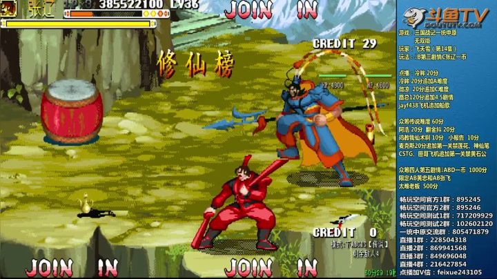 【2021-01-20 22点场】douyu素酒：三国战纪：各类修改版本