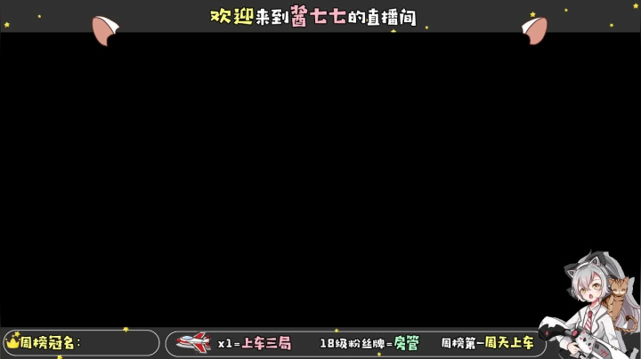 【2021-01-19 16点场】酱七七ouo：酱七七的直播间