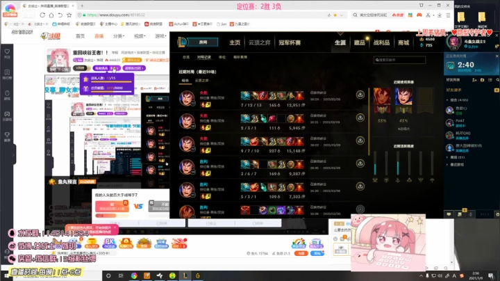 【英雄联盟】女战士丶姝玥的精彩时刻 20210121 16点场