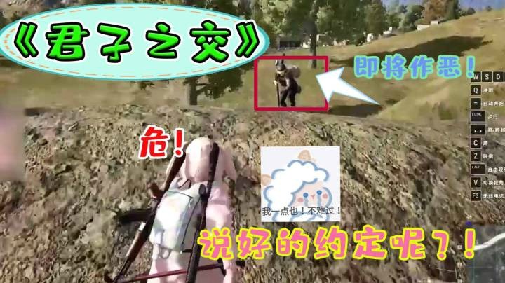 【仙某某】新人不懂君子之交被骗的好惨！妹妹还是太年轻啊！