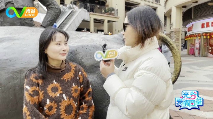 第二十八周光谷爱情图鉴0121