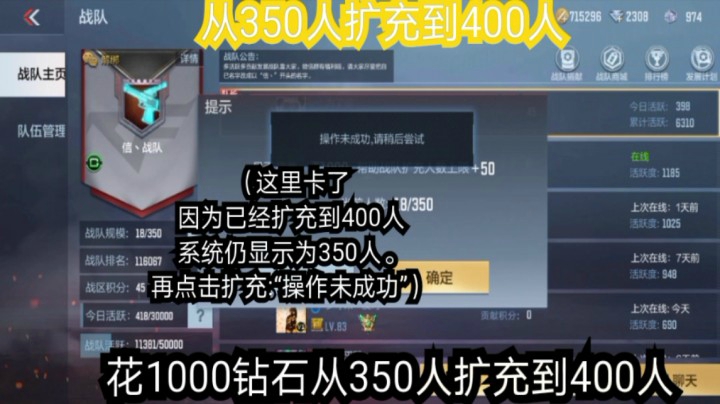 穿越火线CF手游枪战王者战队成员人数扩充规则