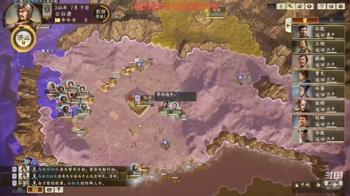 【2021-01-21 01点场】光影静默：顶难府最大志在千里公孙康，禁读档，忘事读