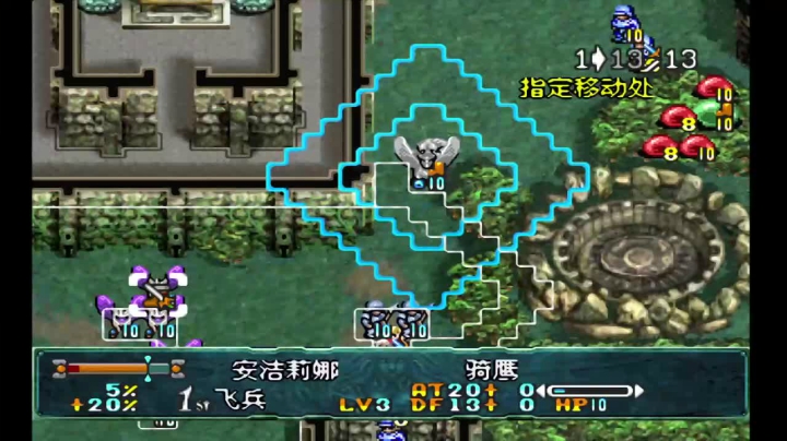 PS梦幻模拟战4 SCENARIO 7 太古之都