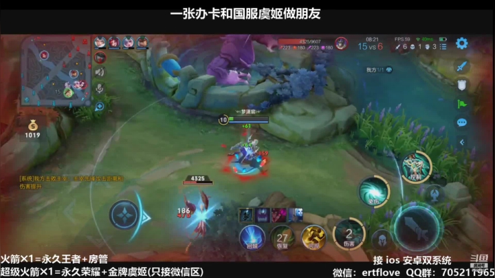 【2021-01-20 21点场】Forever柯南君：国服虞姬 赛季第2个王者