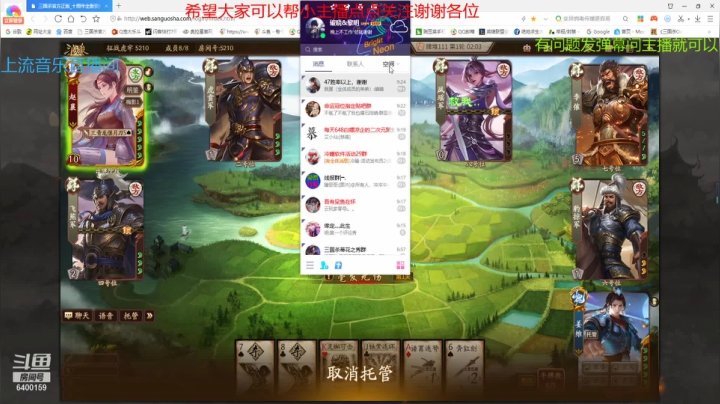 【2021-01-21 08点场】断梦花开到黎明：驴酱三国杀混子主播