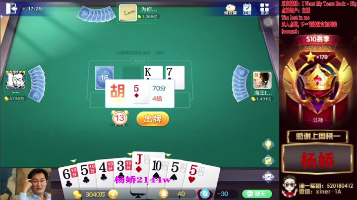 【2021-01-20 16点场】正能量丶油条：七雀牌雀神争霸赛！