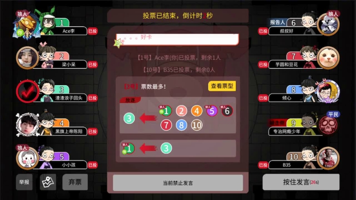 【2021-01-21 18点场】Ace丶老李：#官方狼人杀#嘴强王者