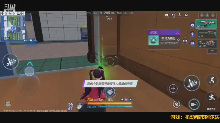【2021-01-21 18点场】DY一弦：【机动都市阿尔法】搞起来