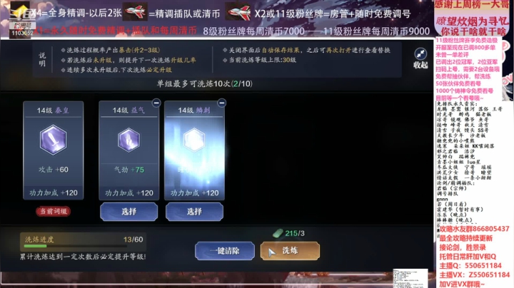 【2021-01-21 01点场】zz喷火龙：数据帝全职业专业规划提战，论剑，日常