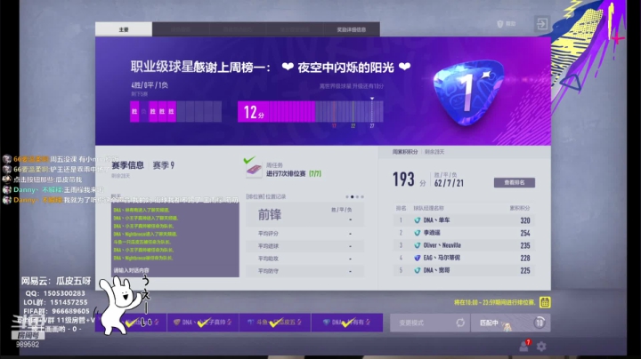 【2021-01-18 19点场】一只瓜皮五：街球最菜女玩家 嘻嘻嘻