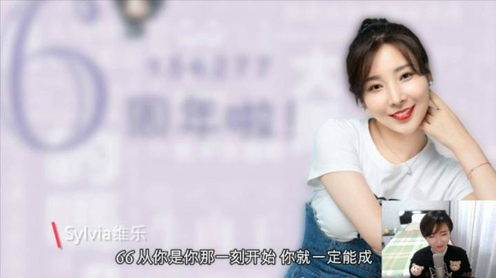 【女流直播】 P1 2021.1.21 转眼已6年