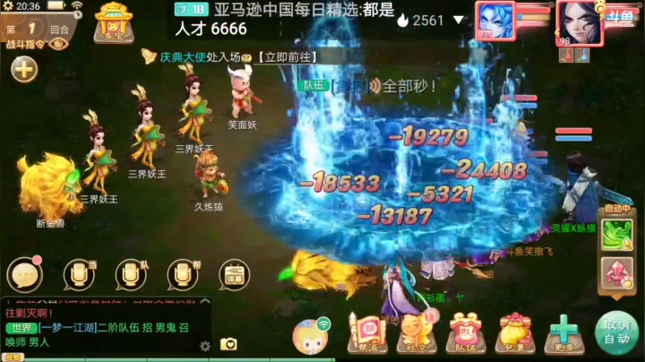 【2021-01-20 19点场】笑撒飞：新服2021第一天直播