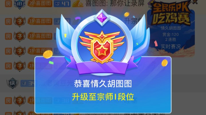 我pk宗师拉