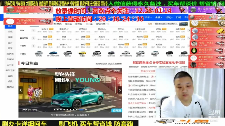 【汽车】九江008的精彩时刻 20210121 06点场