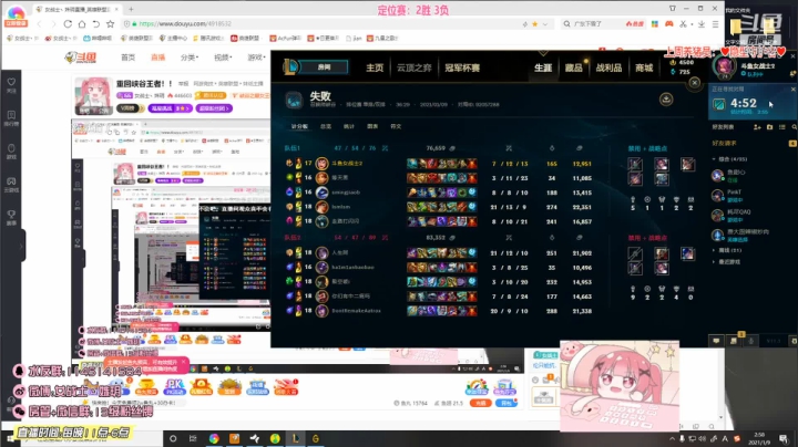 【英雄联盟】女战士丶姝玥的精彩时刻 20210121 16点场