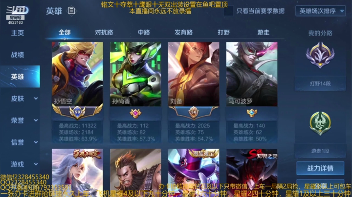 【2021-01-21 11点场】飞总er阿：国服猴子一张办卡永久上车