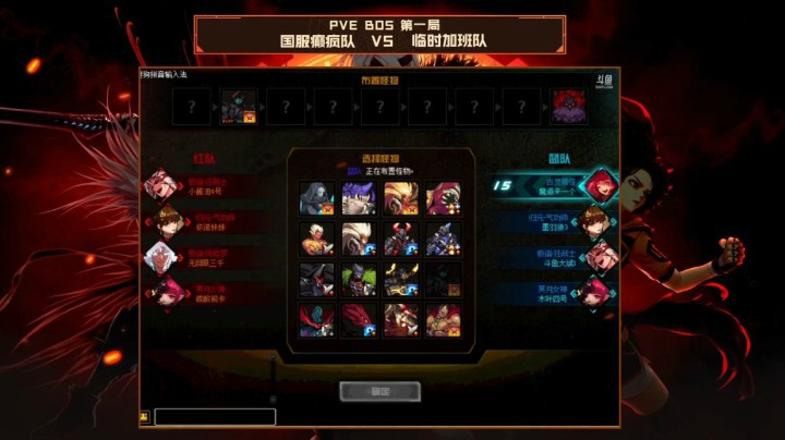1月21日 DNF全明星 临时加班队 vs 国服癫疯队BO3