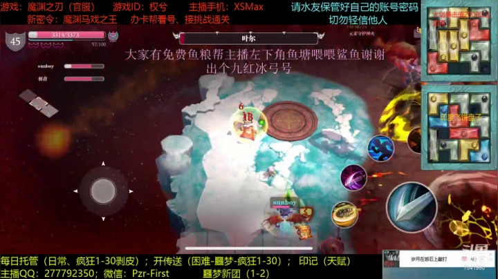 双打带躺噩梦团2