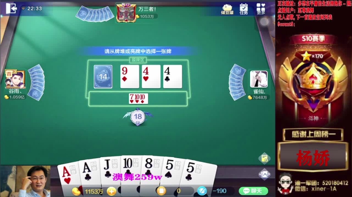 【2021-01-20 21点场】正能量丶油条：七雀牌雀神争霸赛！