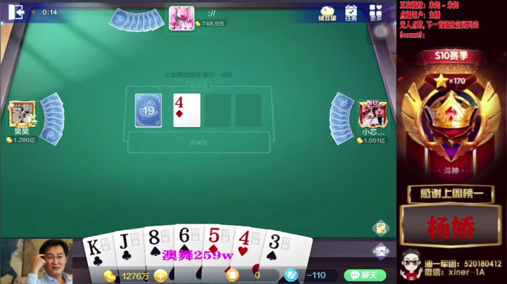 【2021-01-20 23点场】正能量丶油条：七雀牌雀神争霸赛！