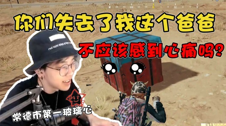 湖南省常德市知名玻璃心