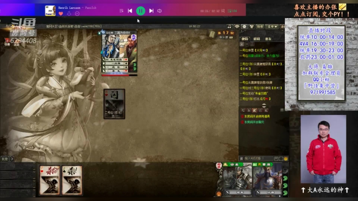 【2021-01-20 19点场】Yingzi丶6666：统率放假了,下饭坡gogogo