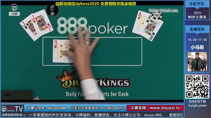 我在斗鱼看斗牌TV直播棋牌娱乐