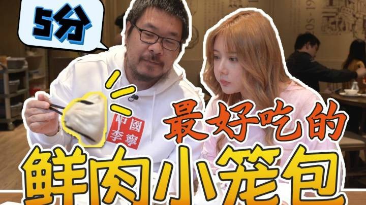 每个上海人都知道的小笼包店！！！王师傅五分好评！！