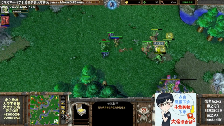 【魔兽争霸】大帝LioN的精彩时刻 20210121 10点场
