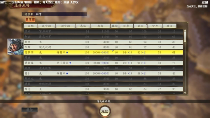 【2021-01-21 08点场】主播落雨：三国志PK：董相国大战黄巾！