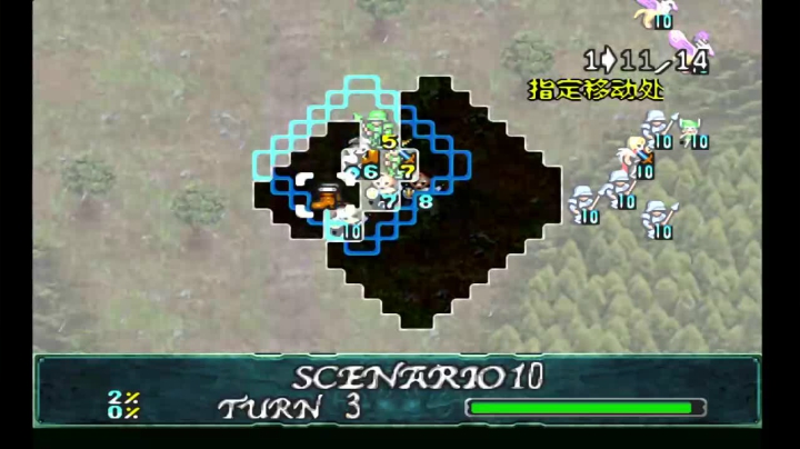 PS梦幻模拟战4 SCENARIO 10 山贼之谷、暴风的夜袭